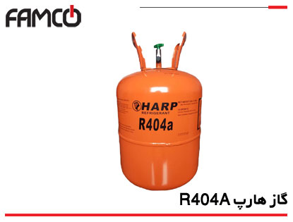 گاز هارپ RR404A