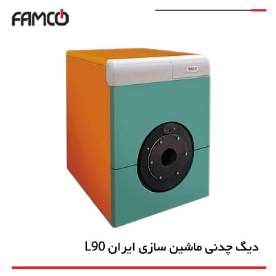 دیگ چدنی L90 ماشین سازی ایران