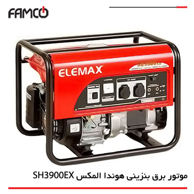 موتور برق بنزینی هوندا المکس sh3900ex