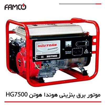 موتور برق بنزینی هوندا HG7500