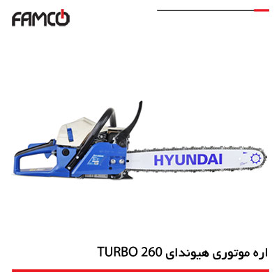 اره موتوری هیوندای مدل TURBO 260