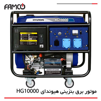 موتور برق بنزینی Hyundai HG10000