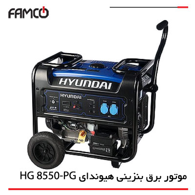 موتور برق بنزینی هیوندای HG 8550-PG