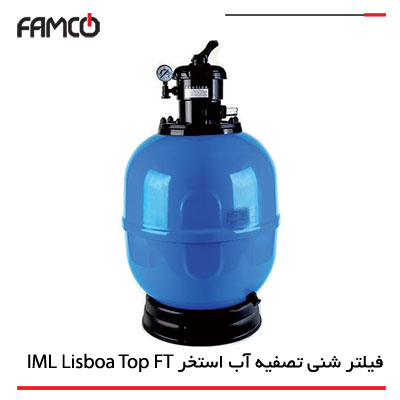 فیلتر شنی استخر IML Lisboa مدل FT خروج از بالا