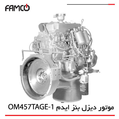 موتور دیزل بنز ایدم OM457TAGE-1