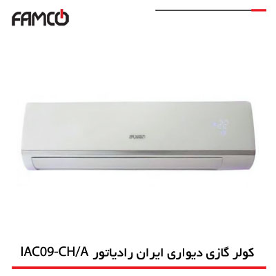 کولر گازی ایران رادیاتور 9000 مدل IAC09-CH/A