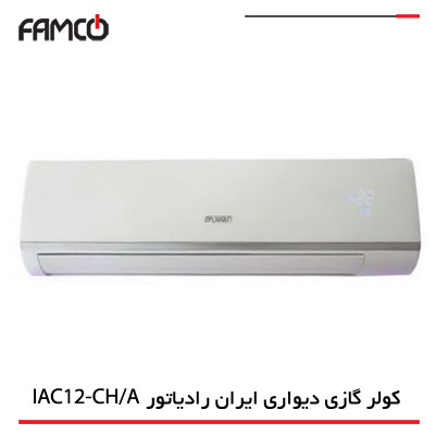 کولر گازی ایران رادیاتور 12000 مدل IAC12-CH/A