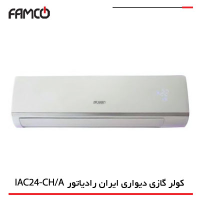 کولر گازی ایران رادیاتور 24000 مدل IAC24-CH/A
