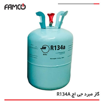 گاز مبرد جی اچ (JH) R134A