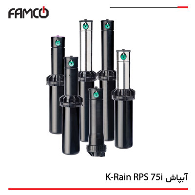 آبپاش K Rain RPS 75i مخفی شونده 