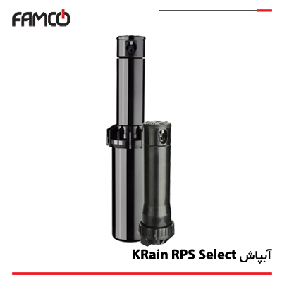 آبپاش مخفی شونده K Rain RPS Select