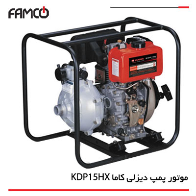 موتور پمپ گازوئیلی کاما KDP15HX