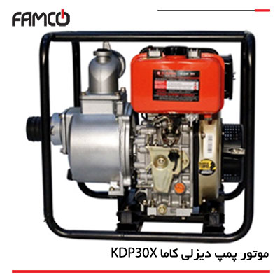 موتور پمپ دیزلی کاما KDP30X