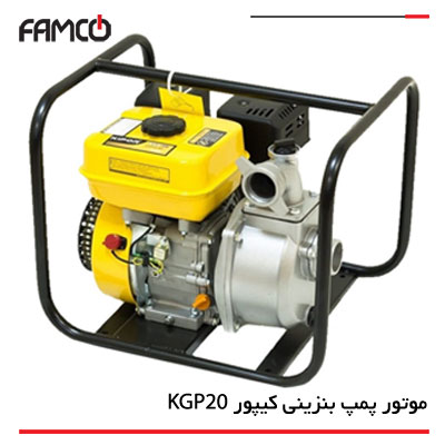 موتور پمپ بنزینی کیپور KGP20