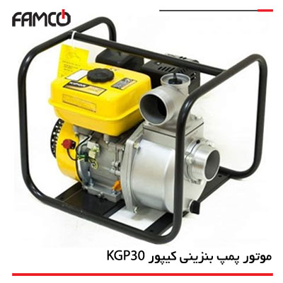 موتور پمپ بنزینی کیپور KGP30