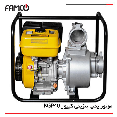 موتور پمپ بنزینی کیپور KGP40