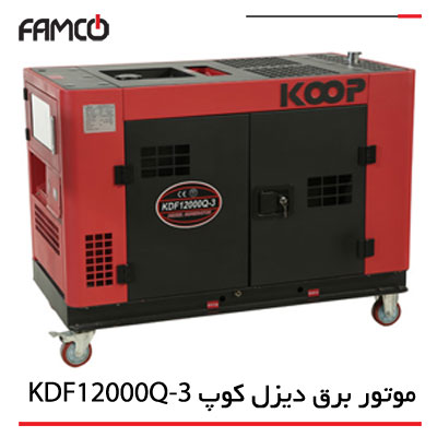 موتور برق دیزلی کوپ مدل KDF12000Q-3