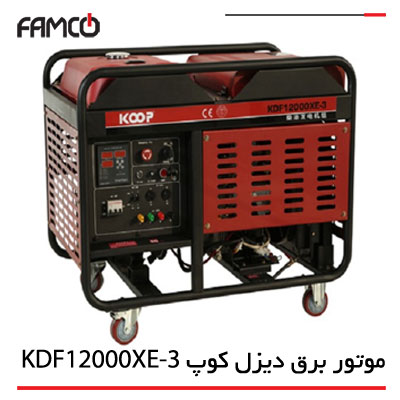 موتور برق دیزلی کوپ مدل KDF12000XE-3