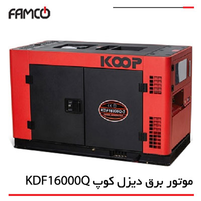 موتور برق گازوئیلی Koop KDF16000Q با توان 13.8 کاوا