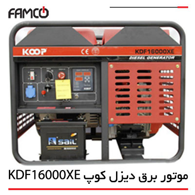 موتور برق دیزلی کوپ KDF16000XE