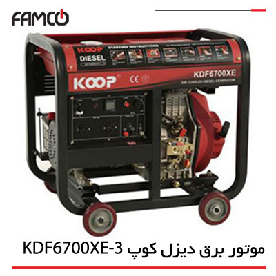موتور برق دیزلی کوپ مدل KDF6700XE-3