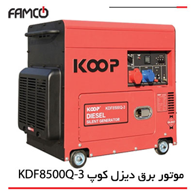 موتور برق دیزلی کوپ KDF8500Q-3