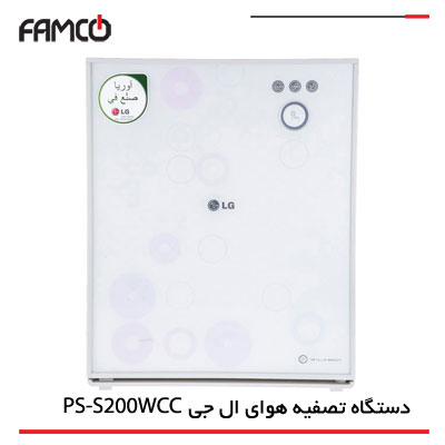 تصفیه کننده هوای LG PS-S200WCC