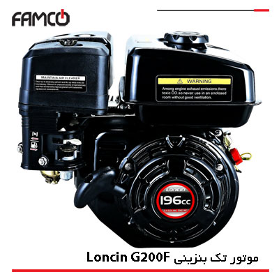 موتور تک بنزینی لانسین G200F