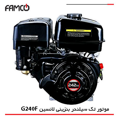 موتور تک بنزینی Loncin G240F
