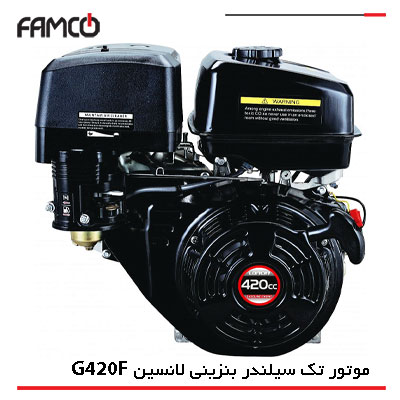 موتور تک بنزینی لانسین G420F