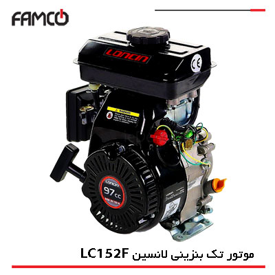 موتور تک سیلندر بنزینی لانسین LC152F