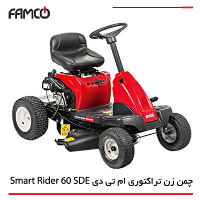 چمن زن تراکتوری MTD Smart Mini Rider 60 SDE