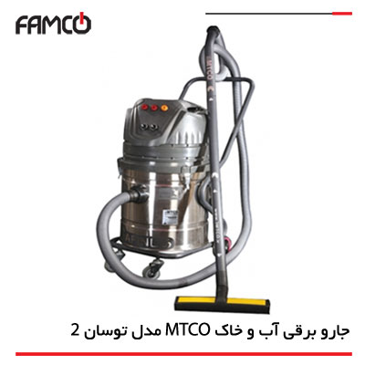 جارو برقی آب و خاک MTCO توسان 2 با ظرفیت 50 لیتری