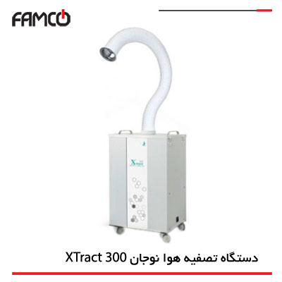 دستگاه تصفیه هوا دندان پزشکی نوجان مدل X Tract 300