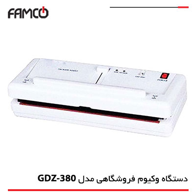 دستگاه وکیوم فروشگاهی یا خانگی مدل GDZ-380