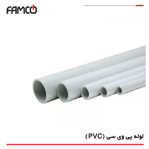 انواع لوله PVC