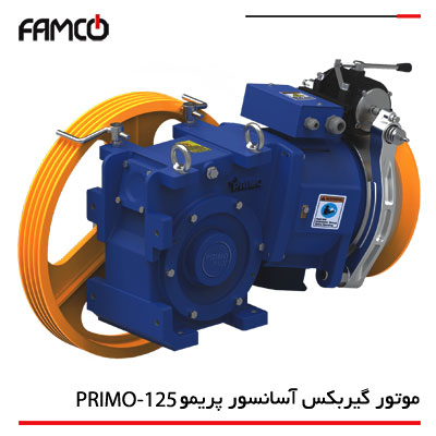 موتور گیربکس آسانسور PRIMO-125