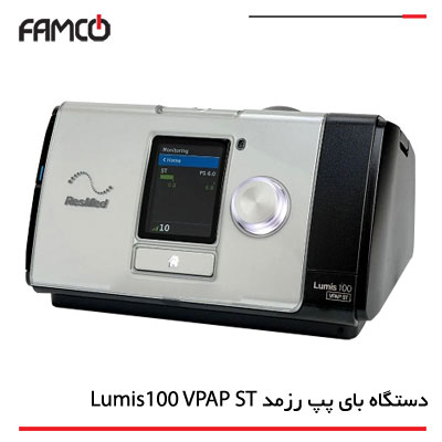دستگاه بای پپ رسمد Lumis100 VPAP ST