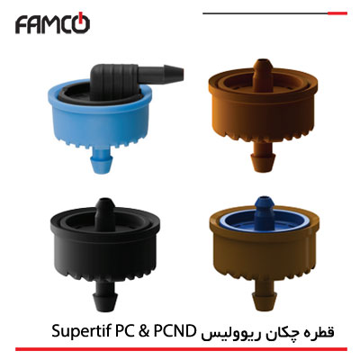 دریپر ریوولیس Supertif PC & PCND