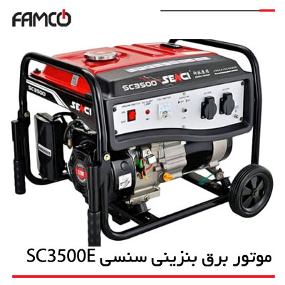موتور برق بنزینی Senci SC3500E