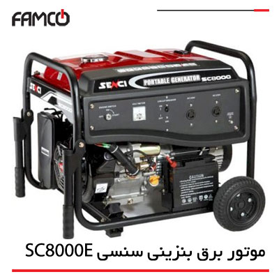 موتور برق بنزینی سنسی SC8000E