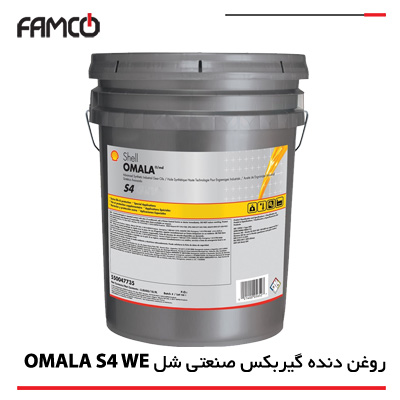 روغن دنده گیربکس صنعتی (واسکازین) شل OMALA S4 WE