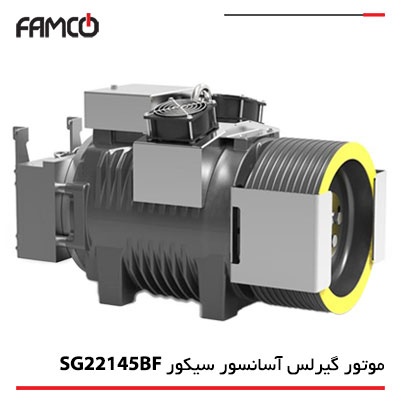 موتور گیرلس آسانسور سیکور (Sicor) مدل SG22145BF ایتالیا