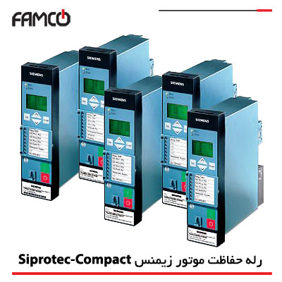 رله حفاظت موتور زیمنس Siprotec Compact