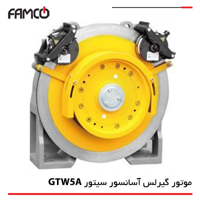 موتور گیرلس آسانسور سیتور GTW5A