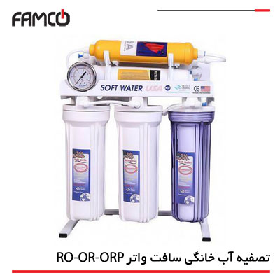 دستگاه تصفیه آب خانگی سافت واتر 7 مرحله ای مدل RO-OR-ORP