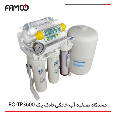 دستگاه تصفیه آب خانگی TankPAC RO-TP3600