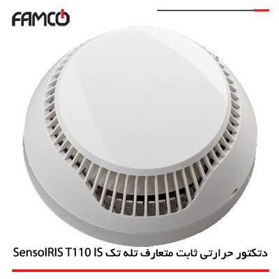 دتکتور حرارتی ثابت و افزایشی آدرس پذیر تله تک SensoIRIS T110 IS