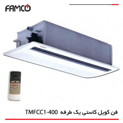 فن کویل کاستی یکطرفه تراست TMFCC1-400