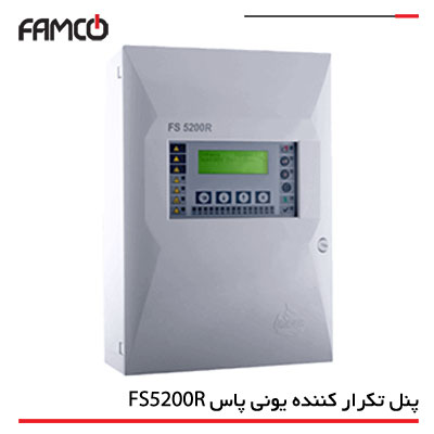 پنل تکرار کننده اعلام حریق متعارف یونی پاس مدل FS5200R